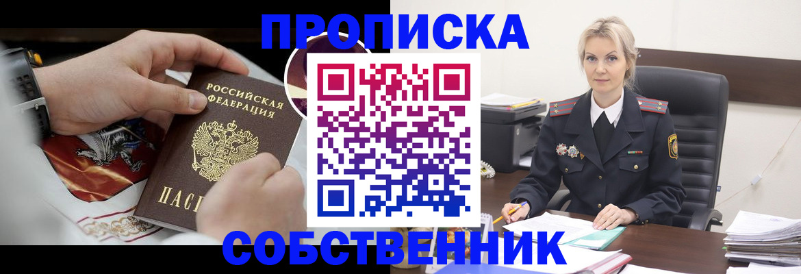 прописка от собственника в Наволоках