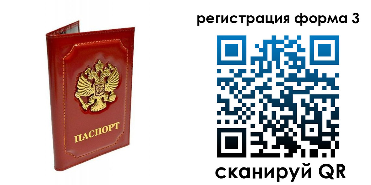 прописка поиск в Наволоках