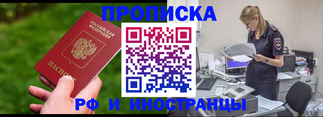временная регистрация собственник в Наволоках