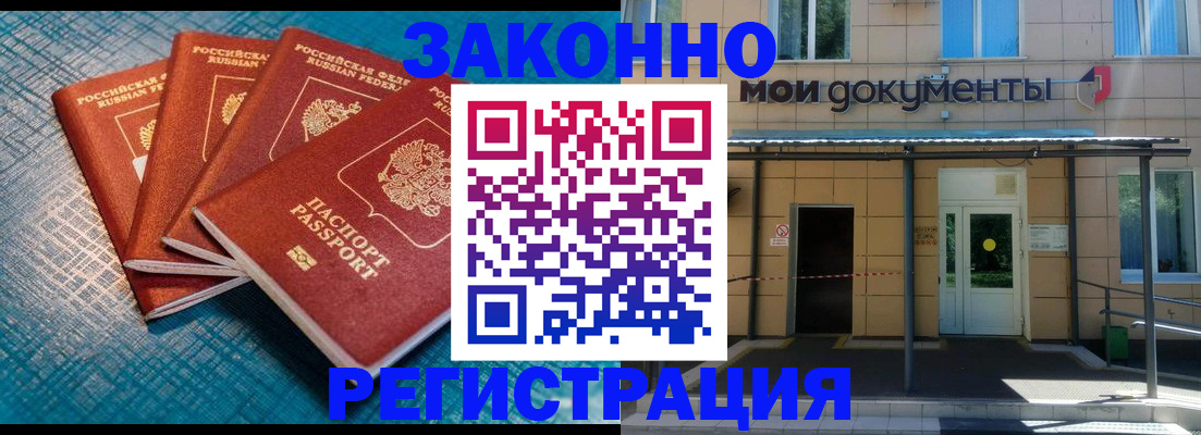 временная регистрация законно в Наволоках