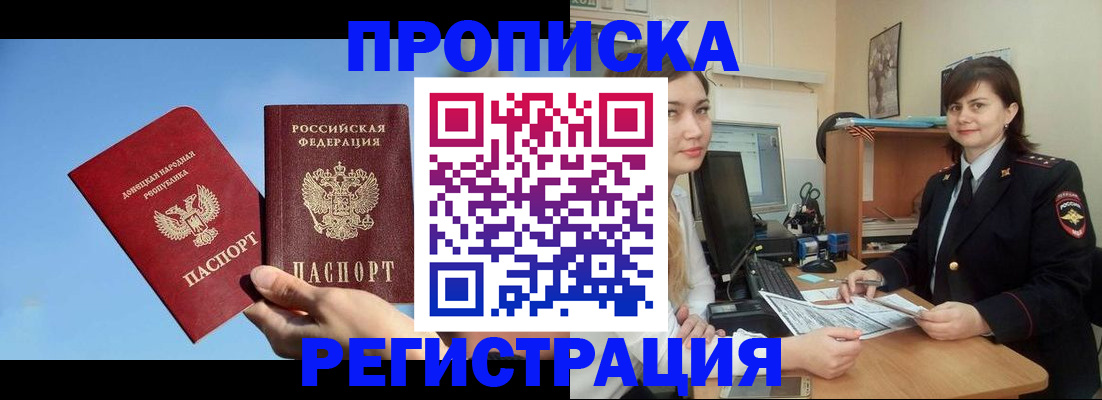 где прописаться в Наволоках