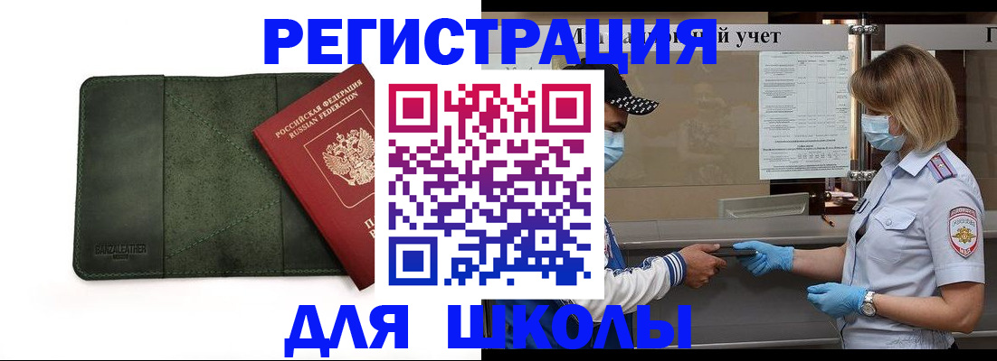 прописка 2025 в Наволоках