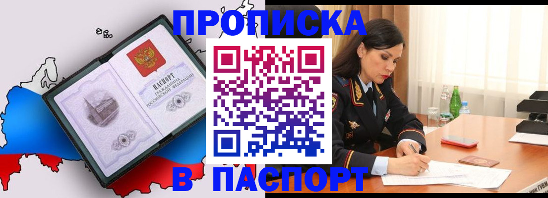 временная регистрация надежно в Наволоках