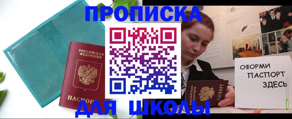 прописка для работы в Наволоках