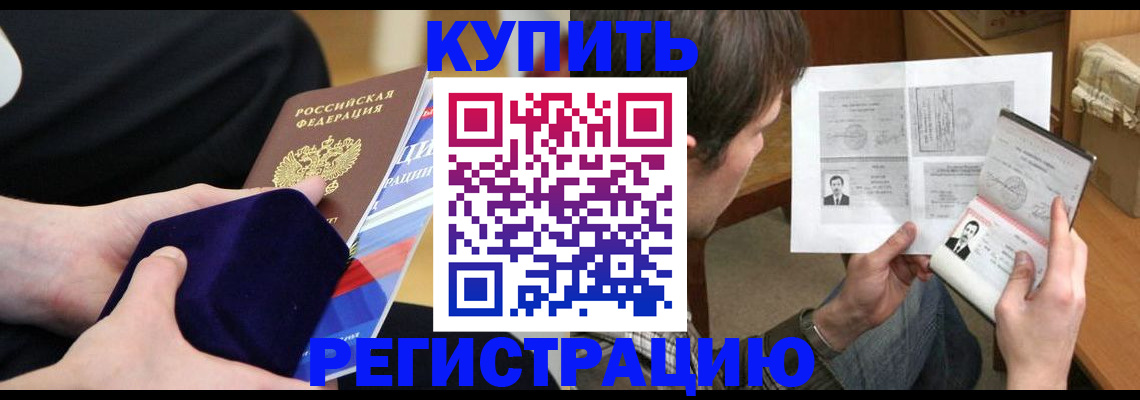 временная регистрация собственник в Наволоках