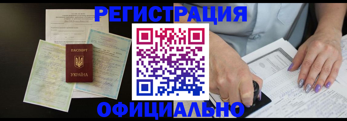 прописка паспорт в Наволоках