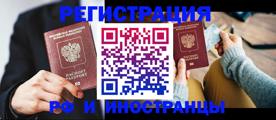 прописка поиск в Наволоках