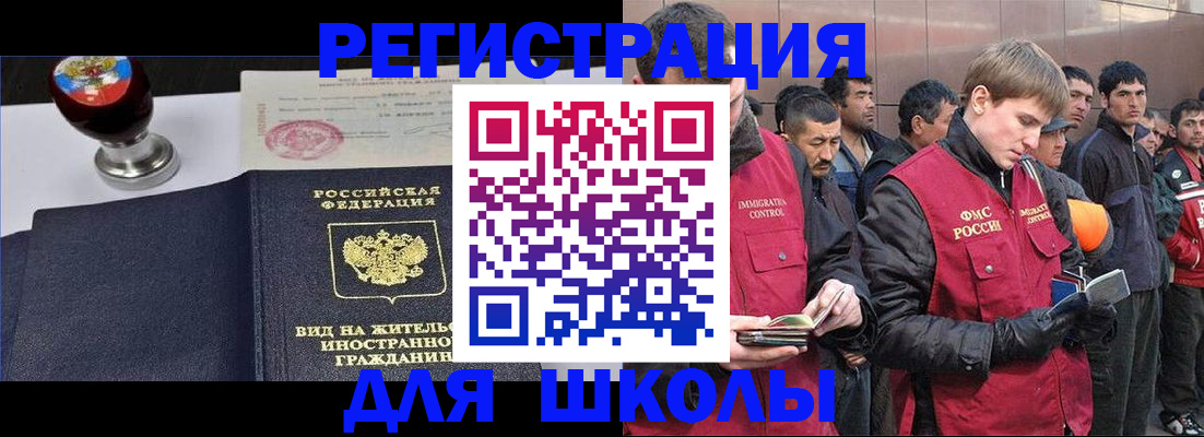 временная регистрация для всех в Наволоках