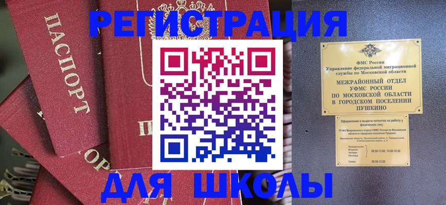 прописка штамп в Наволоках