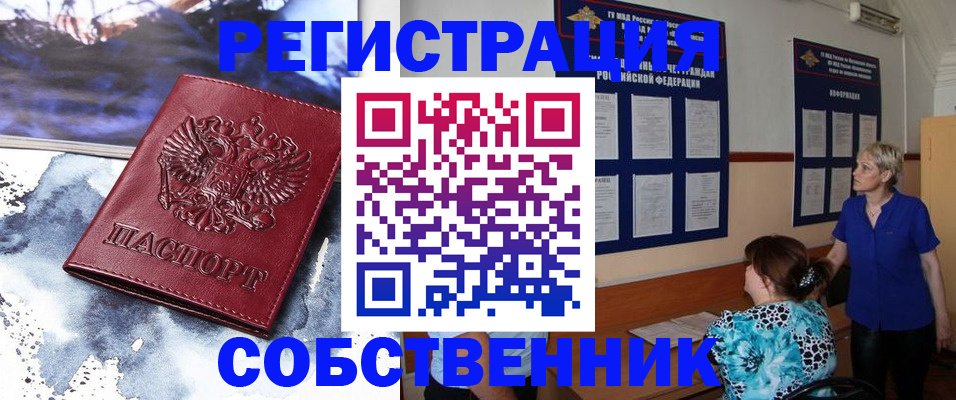 временная регистрация в Наволоках